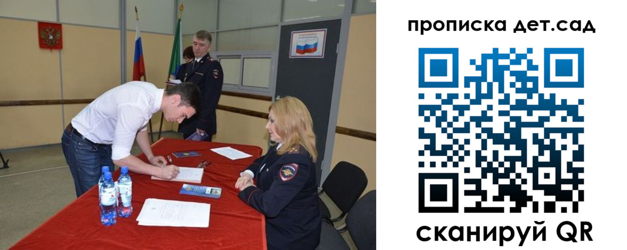 временная регистрация в квартире в Сунже