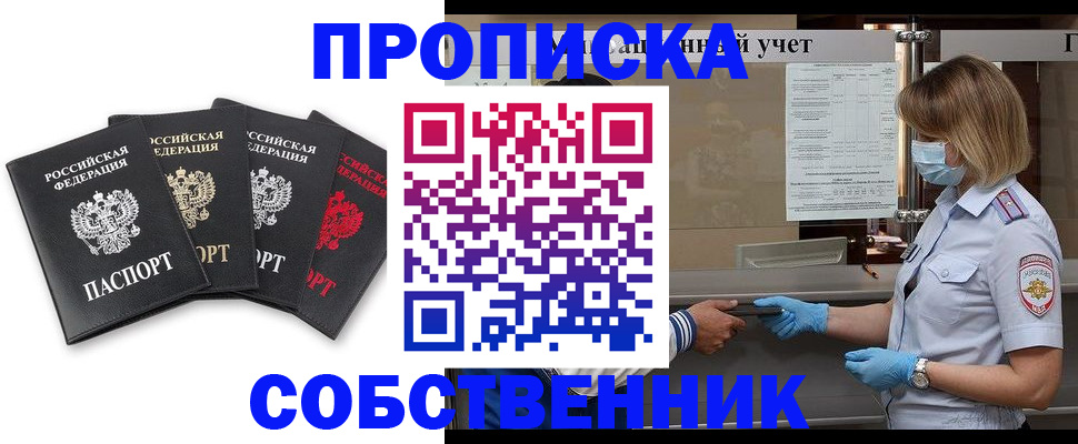 пропишу в квартире в Сунже