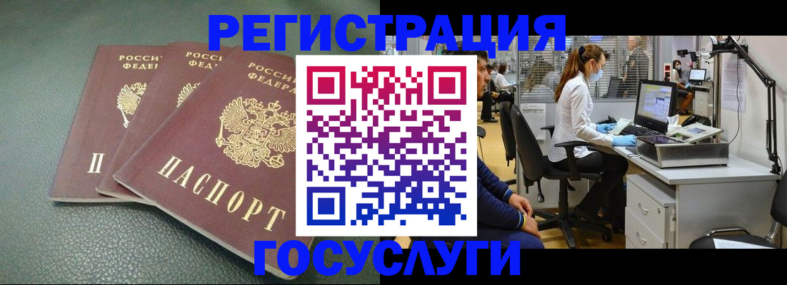 миграционный учет в Сунже
